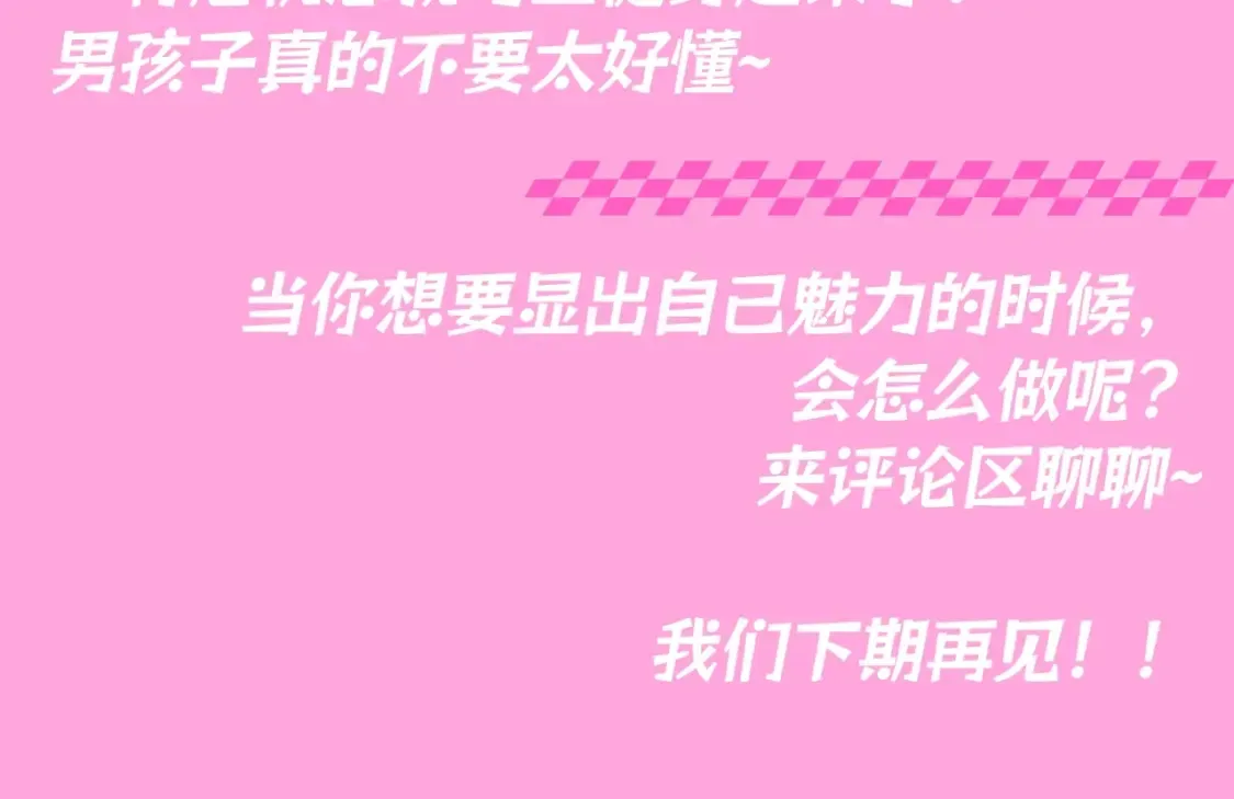 第87期 整活企划：健身是男人最好的医美！ 第11页