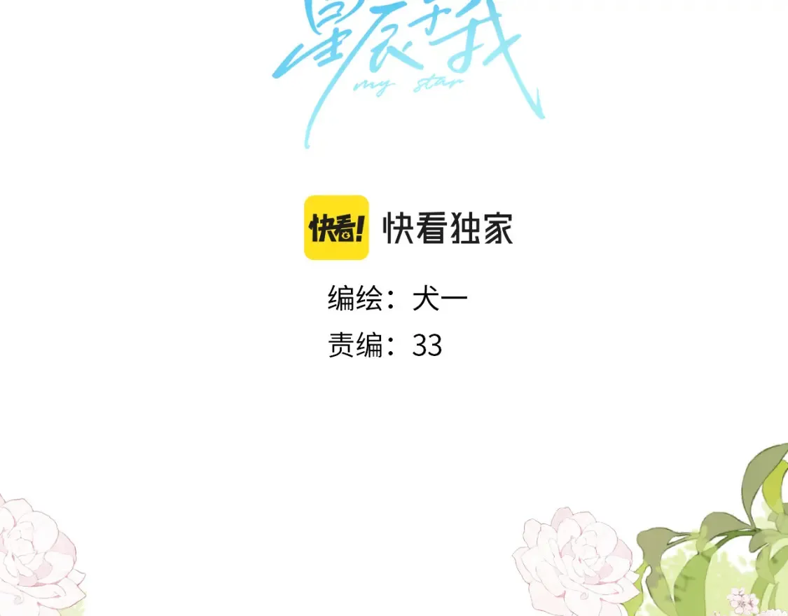 第127话 向前走 第3页