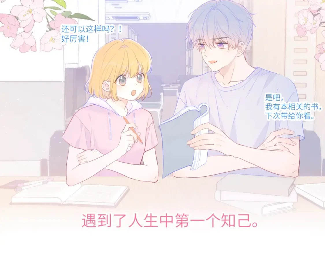 第127话 向前走 第7页