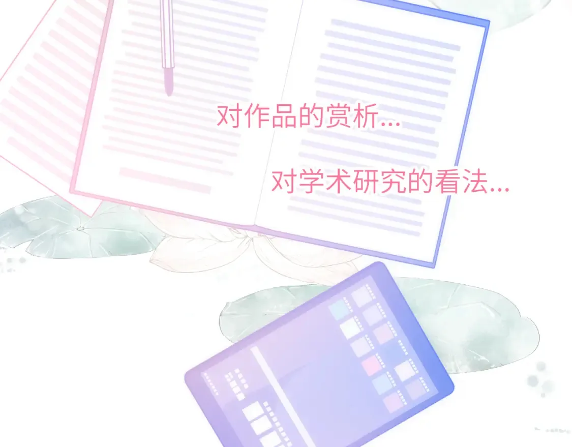 第127话 向前走 第9页