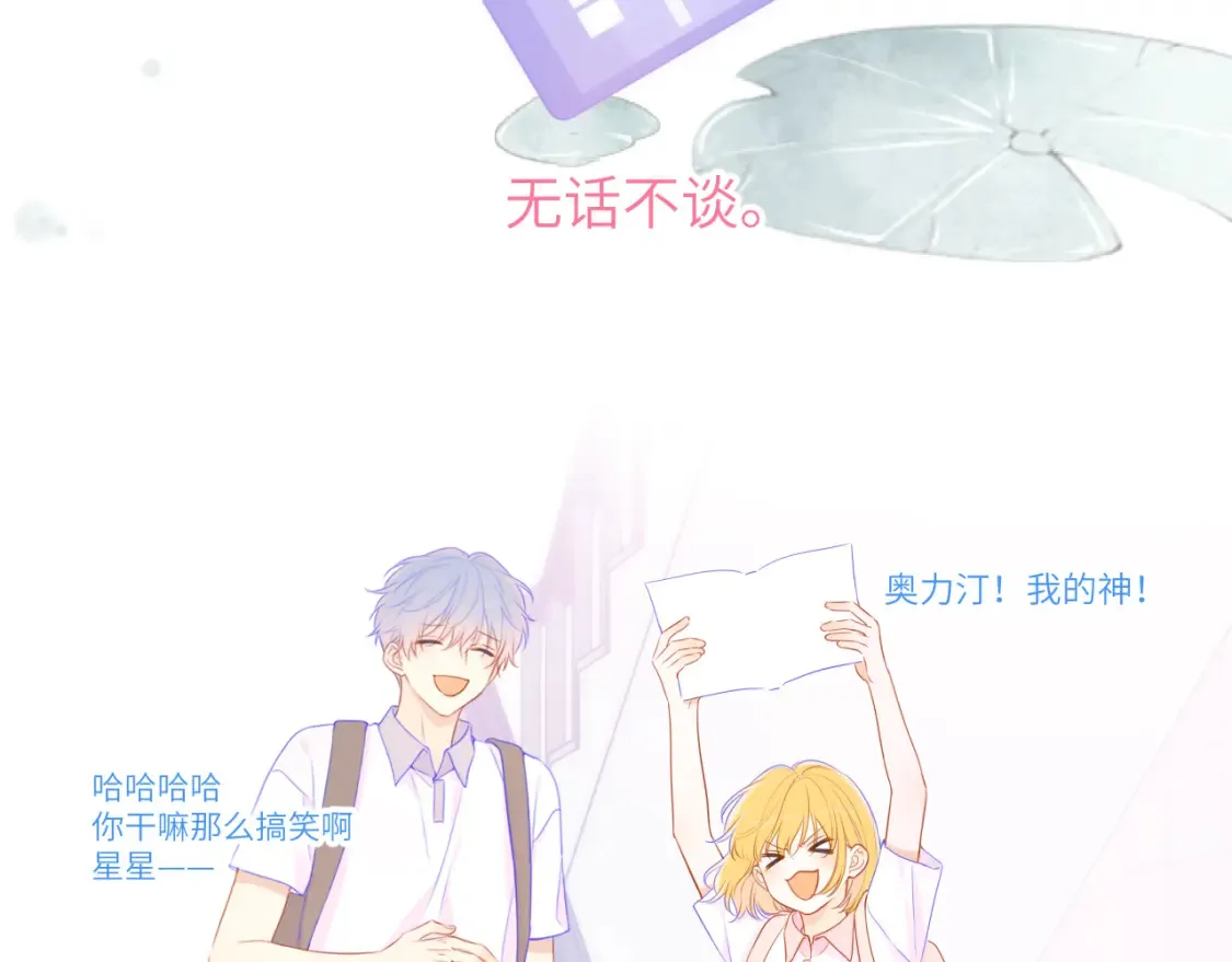 第127话 向前走 第10页