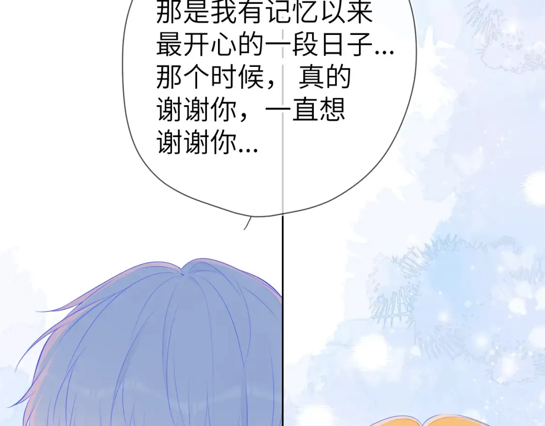 第127话 向前走 第16页