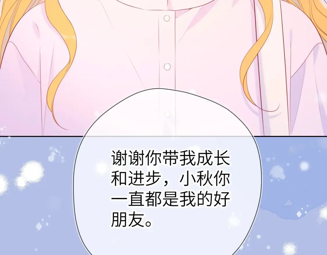 第127话 向前走 第20页