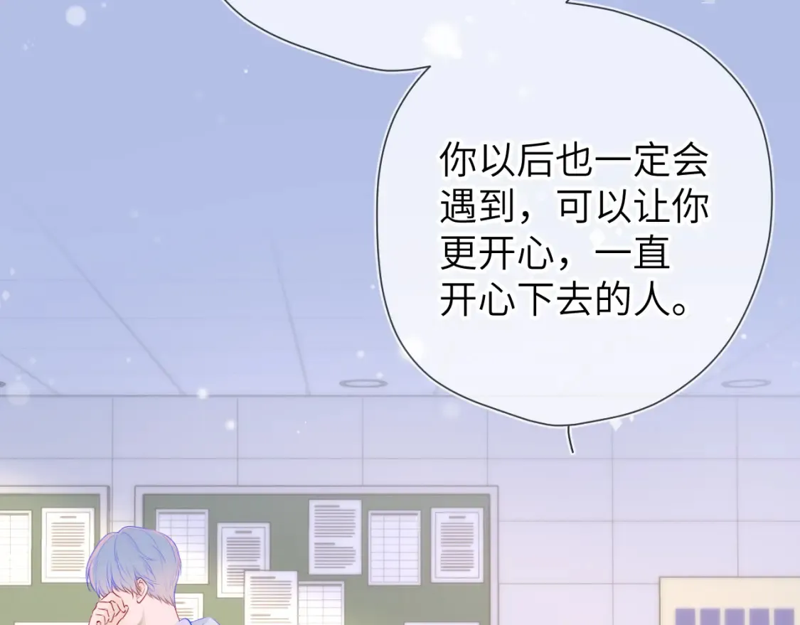 第127话 向前走 第21页