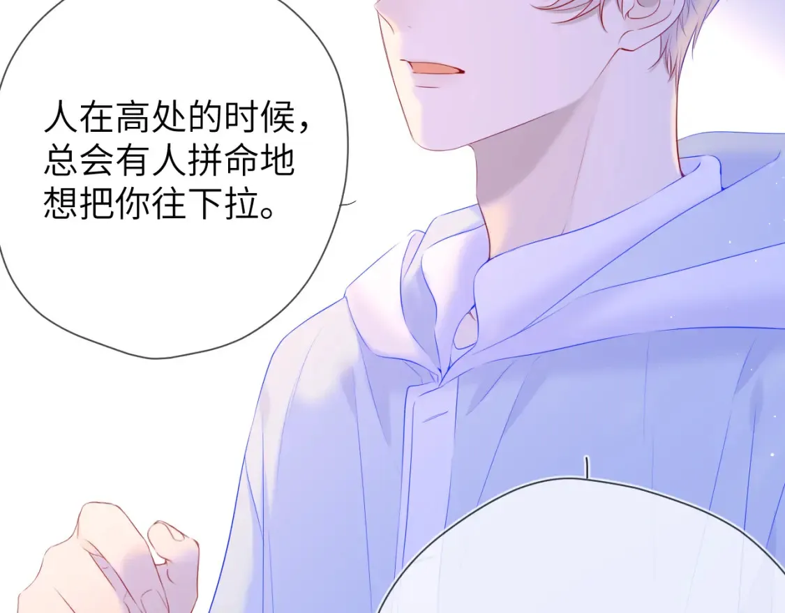 第127话 向前走 第24页