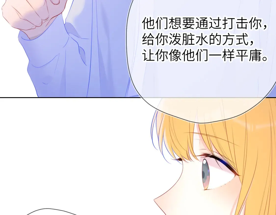 第127话 向前走 第25页