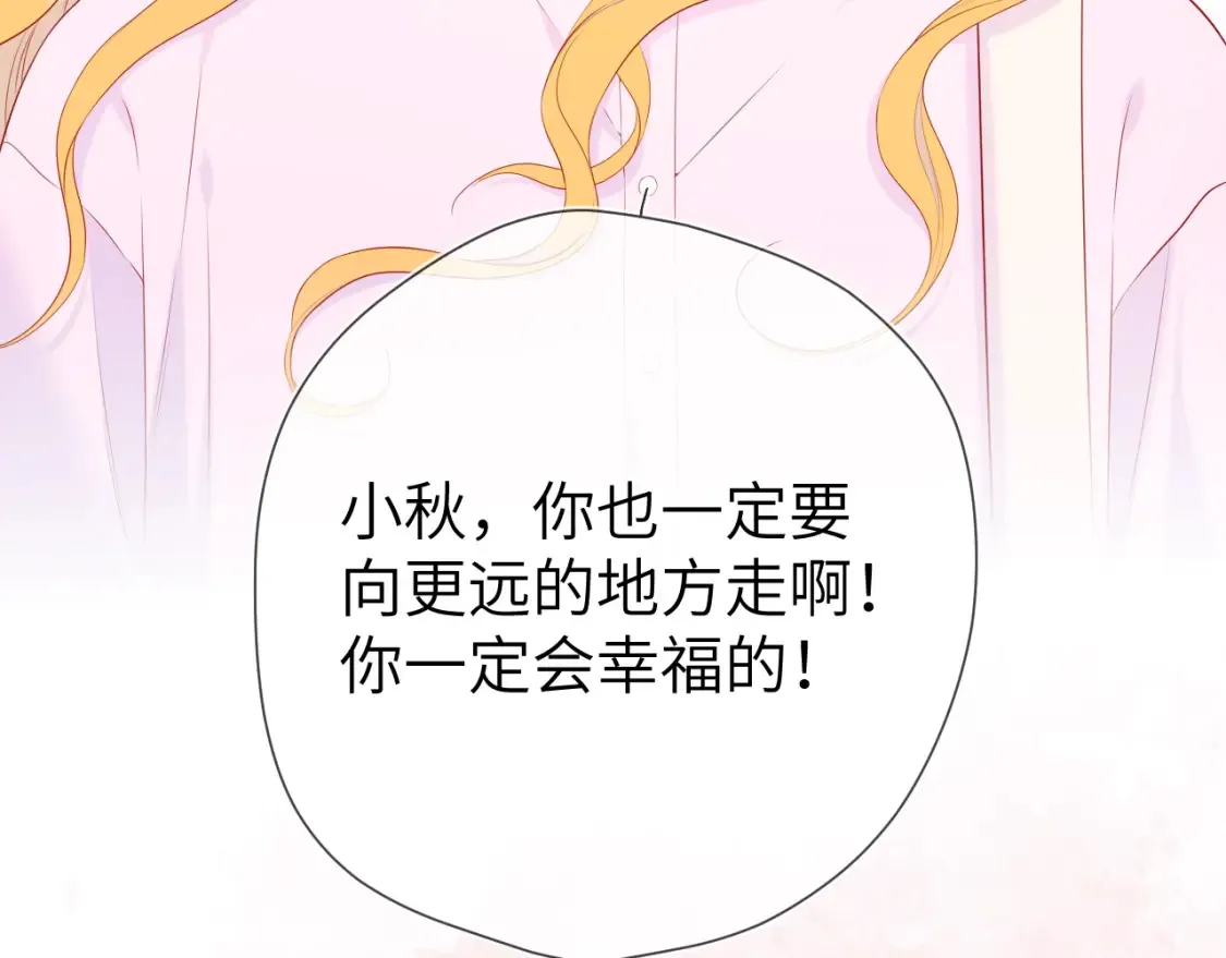 第127话 向前走 第33页
