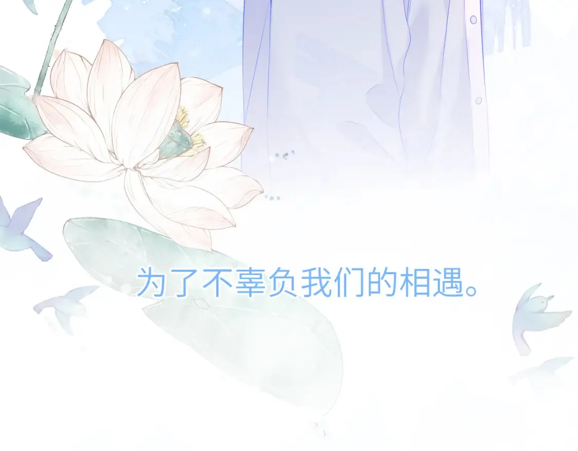 第127话 向前走 第40页
