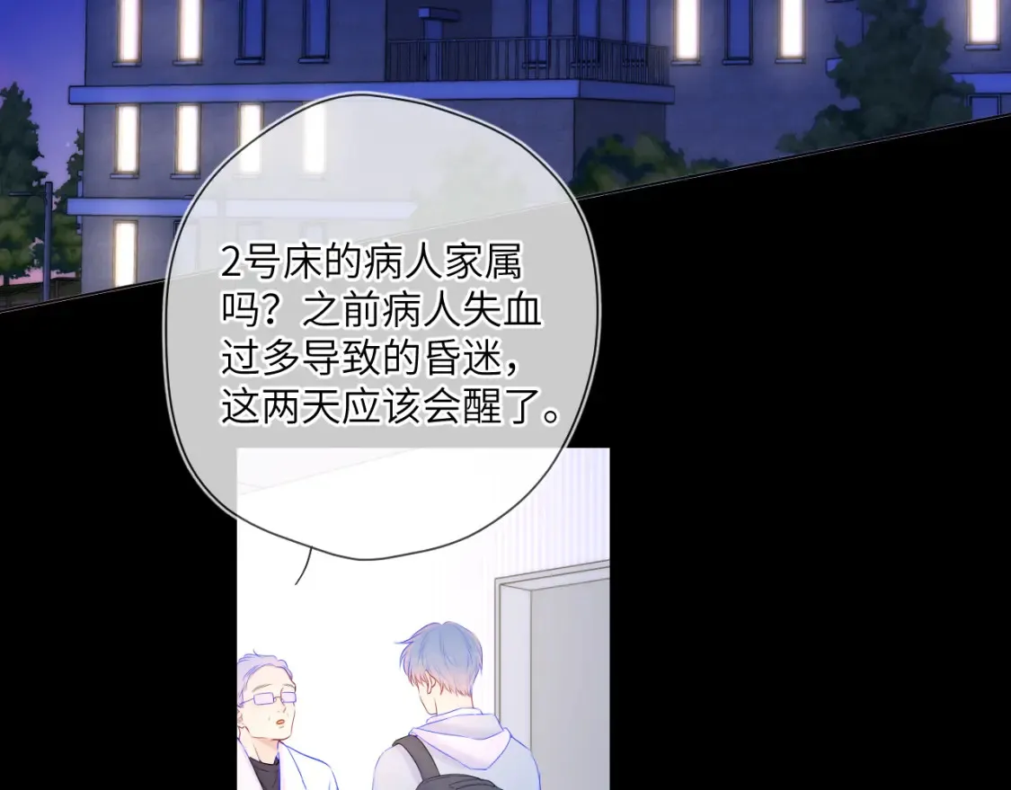 第127话 向前走 第42页