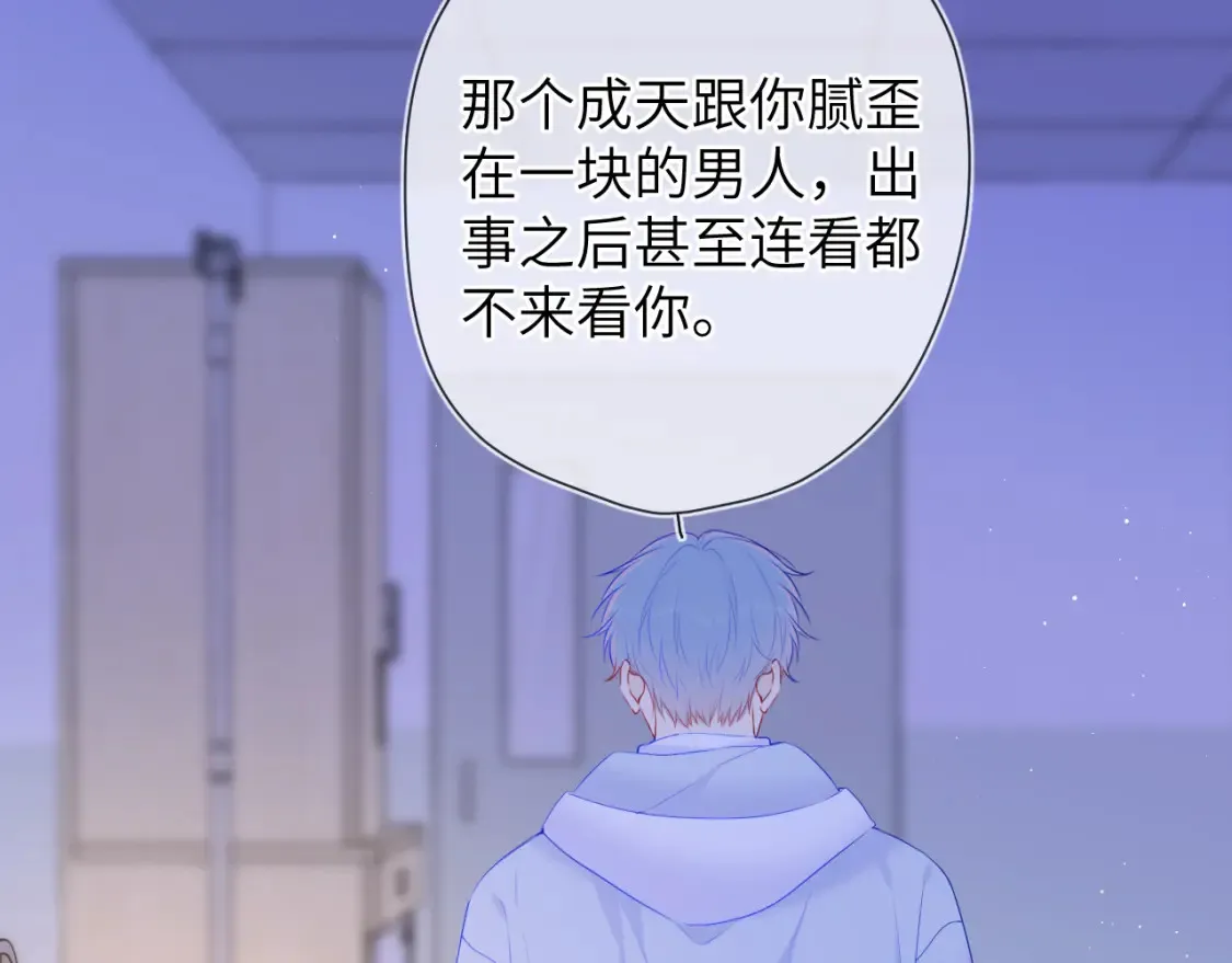 第127话 向前走 第45页