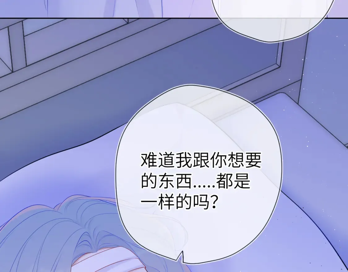 第127话 向前走 第48页