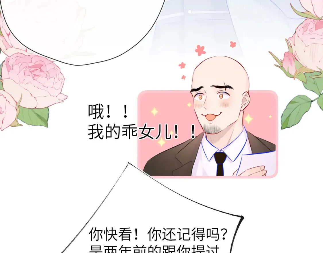 第127话 向前走 第64页