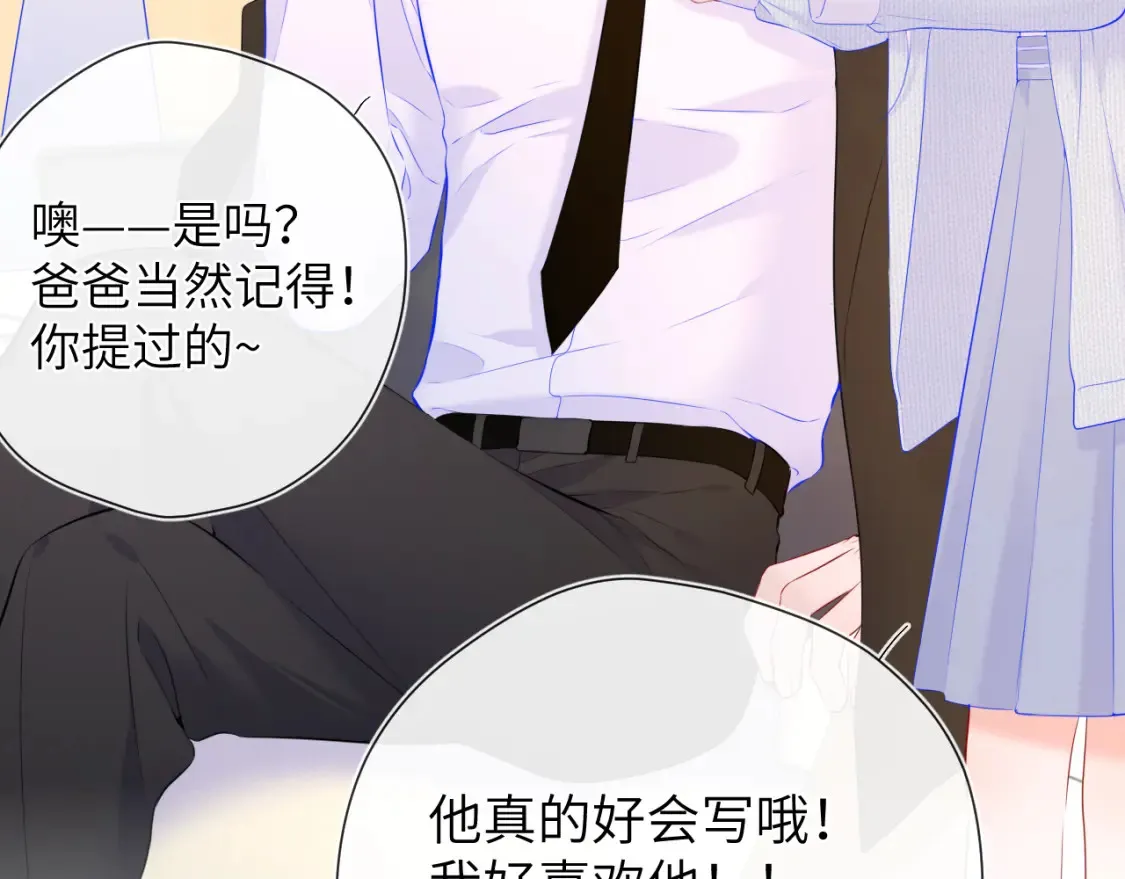 第127话 向前走 第66页