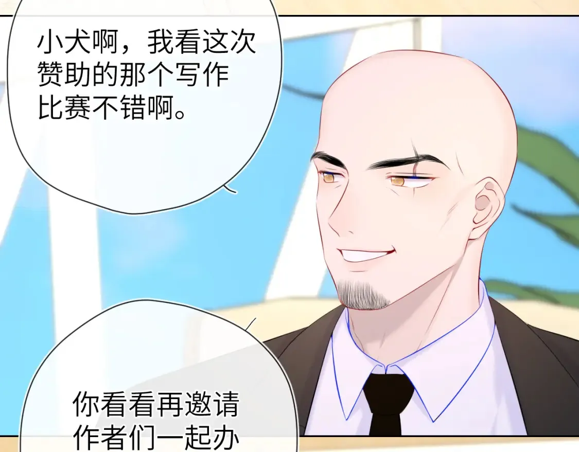 第127话 向前走 第73页