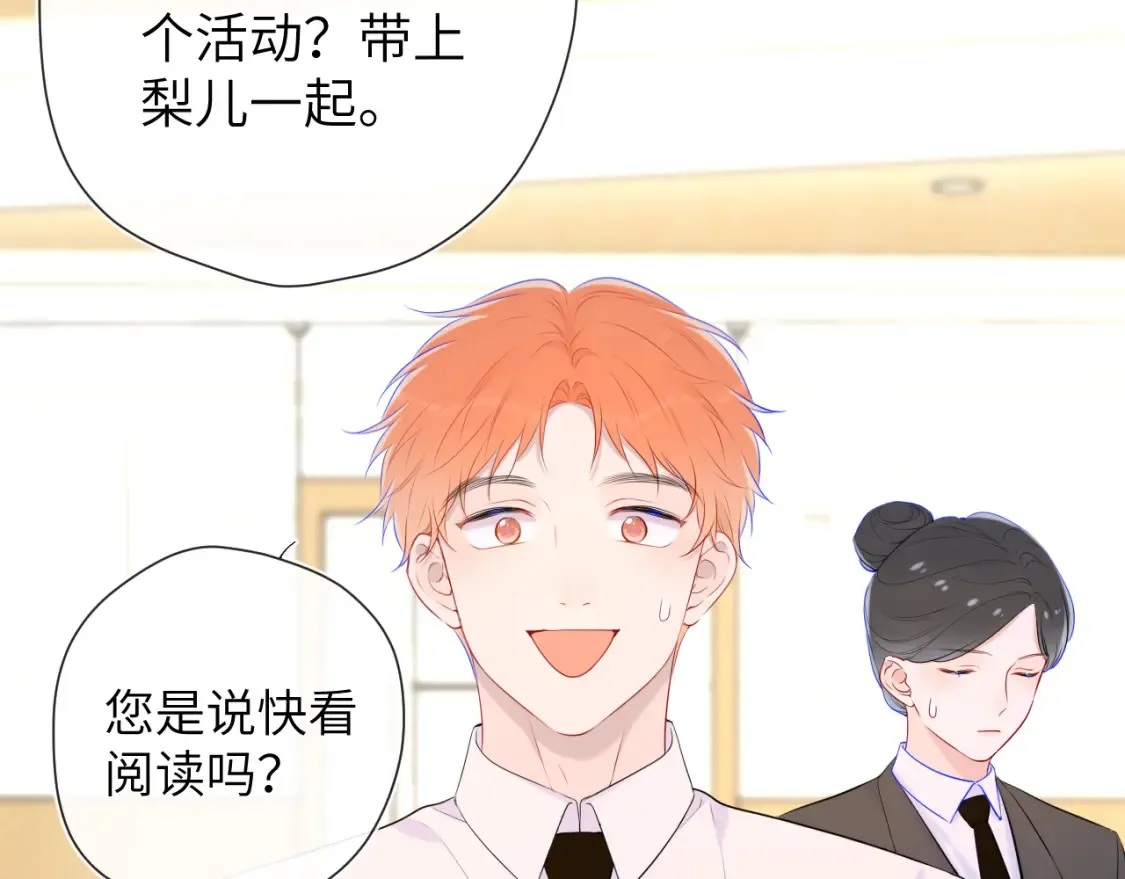 第127话 向前走 第74页