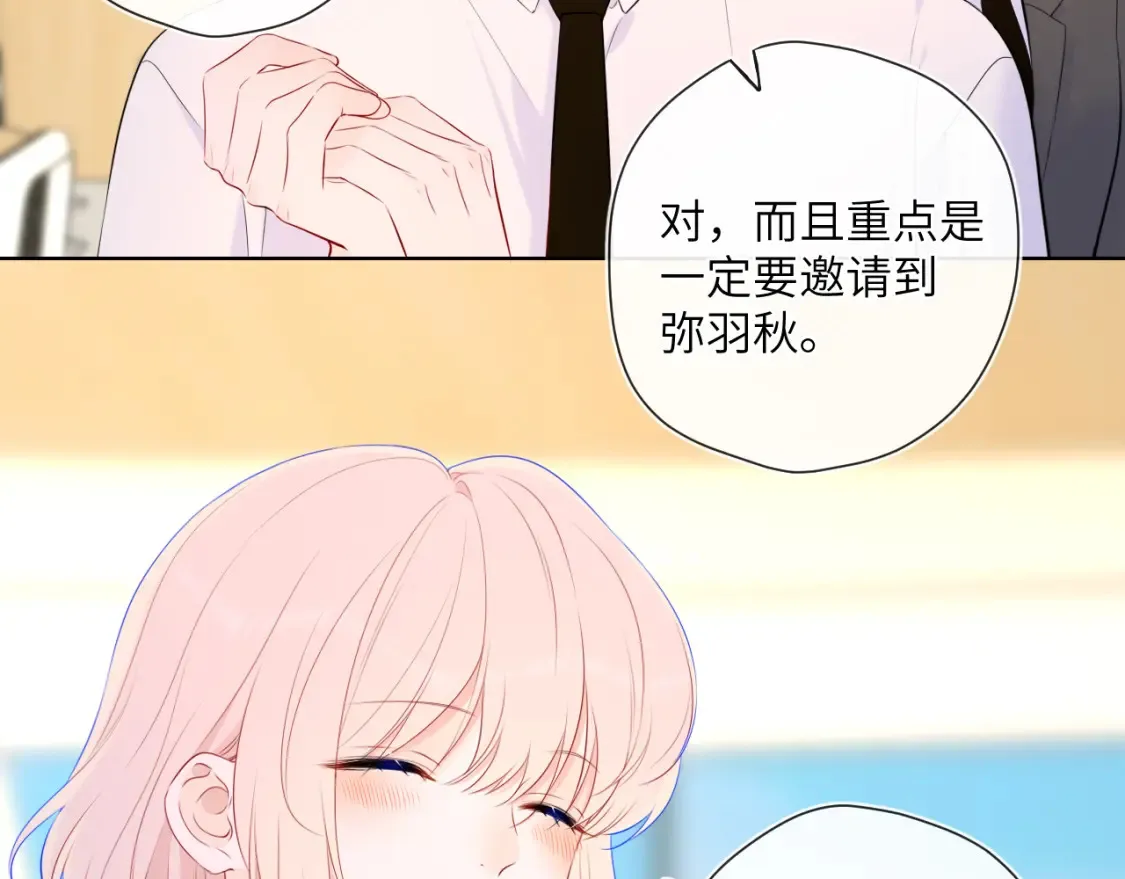 第127话 向前走 第75页