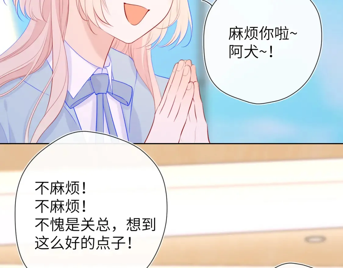 第127话 向前走 第76页