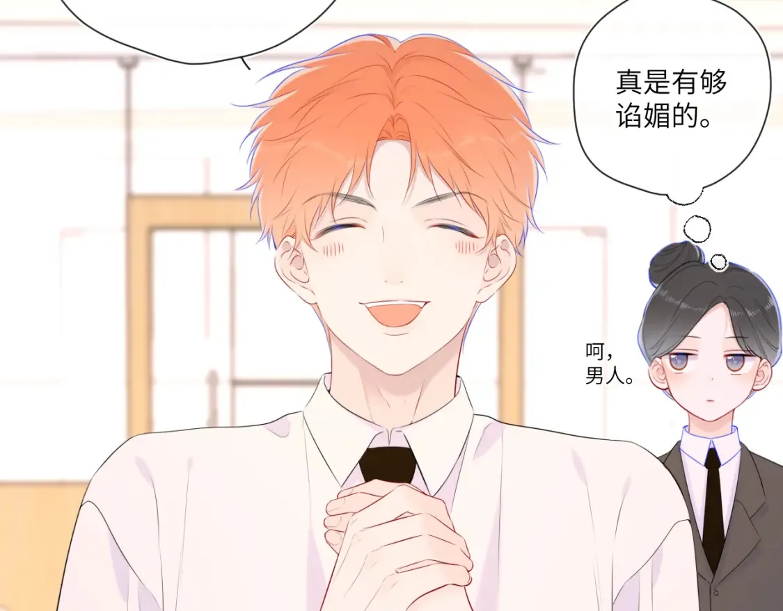 第127话 向前走 第77页