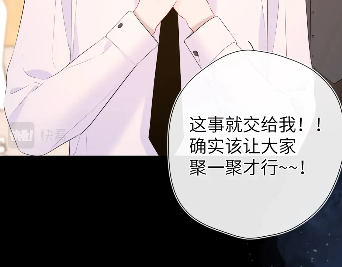 第127话 向前走 第78页