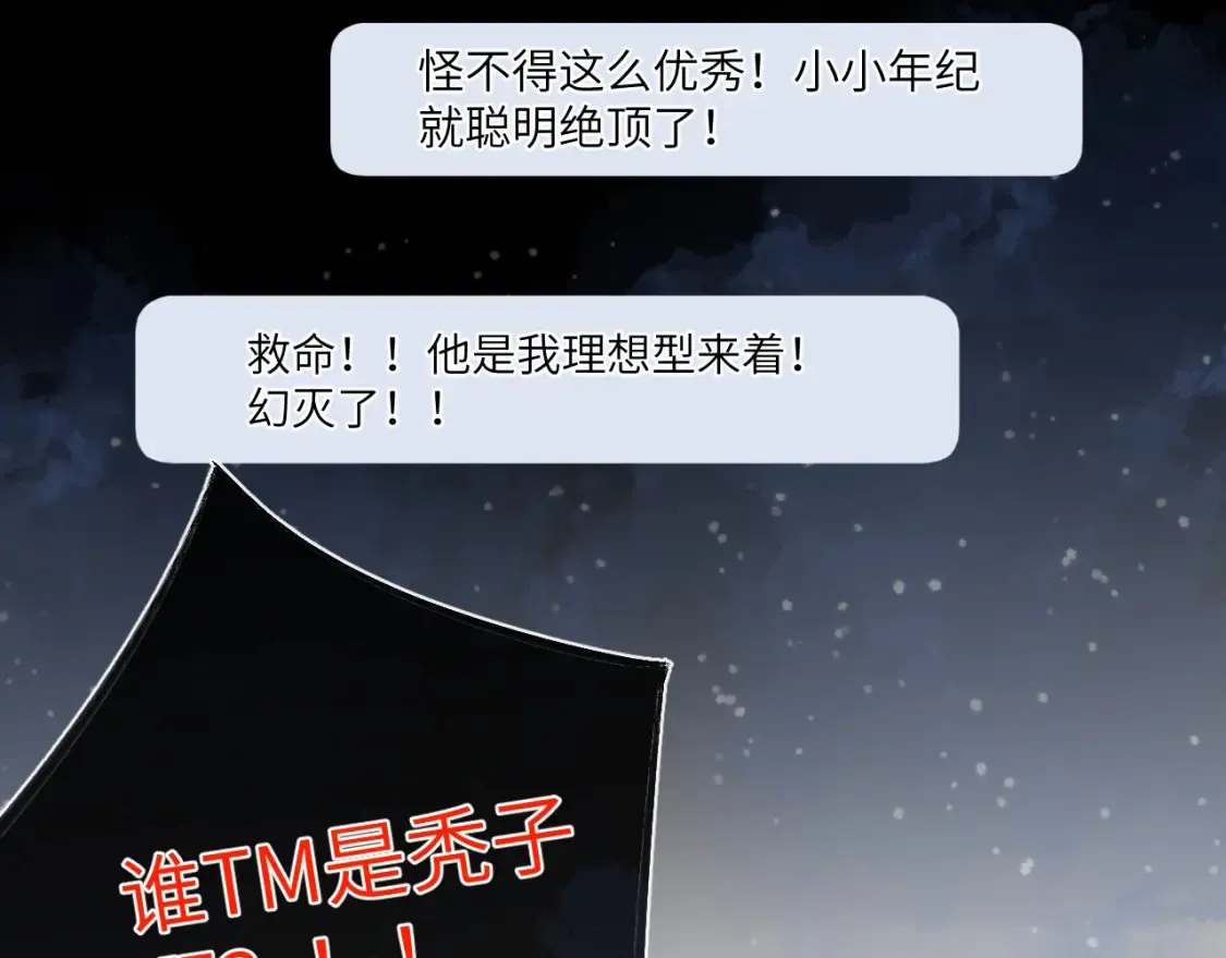 第127话 向前走 第81页