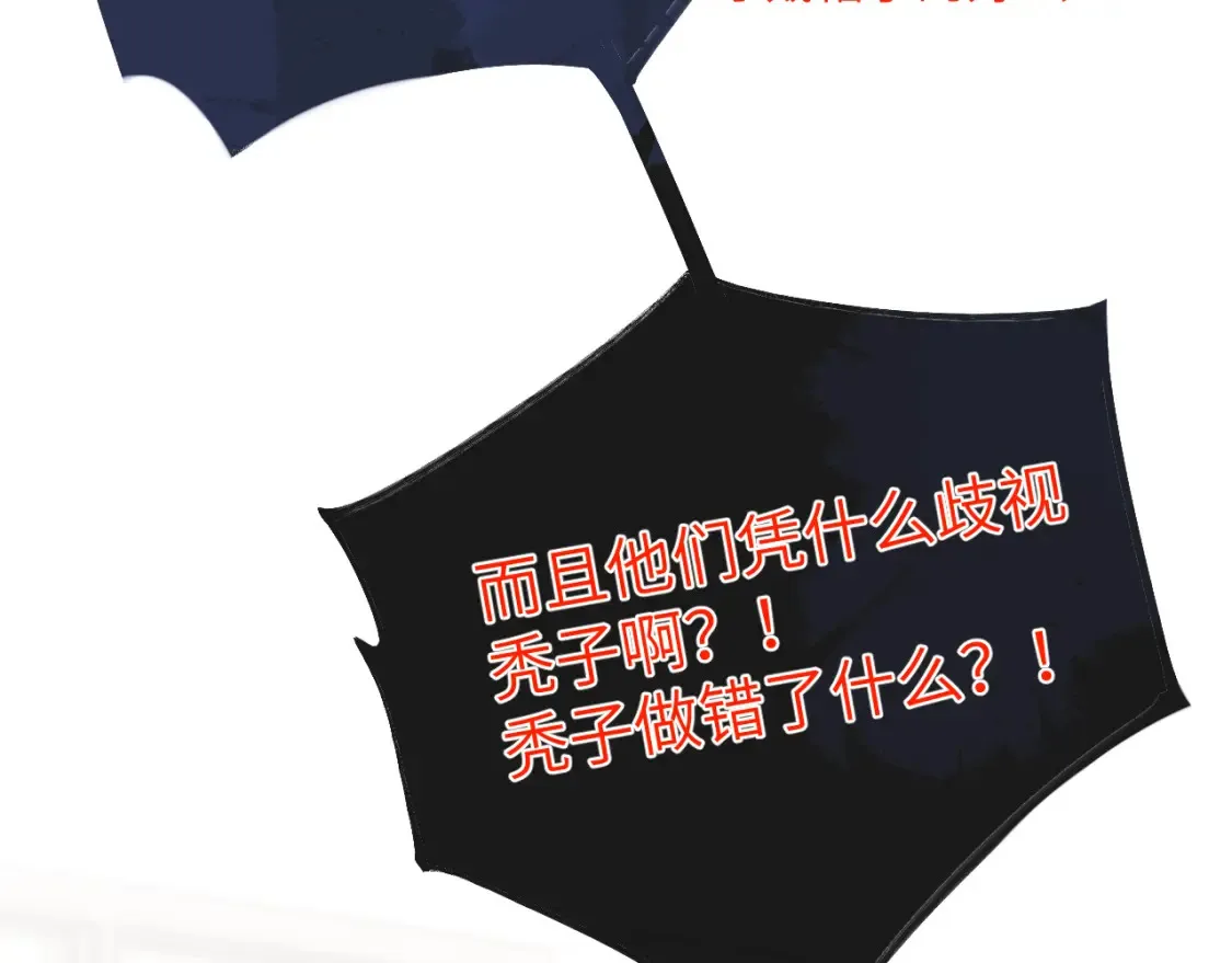 第127话 向前走 第84页