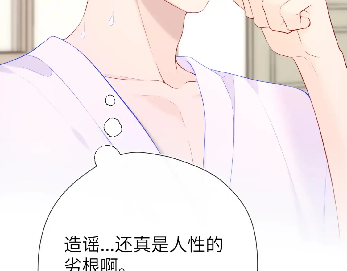 第127话 向前走 第86页