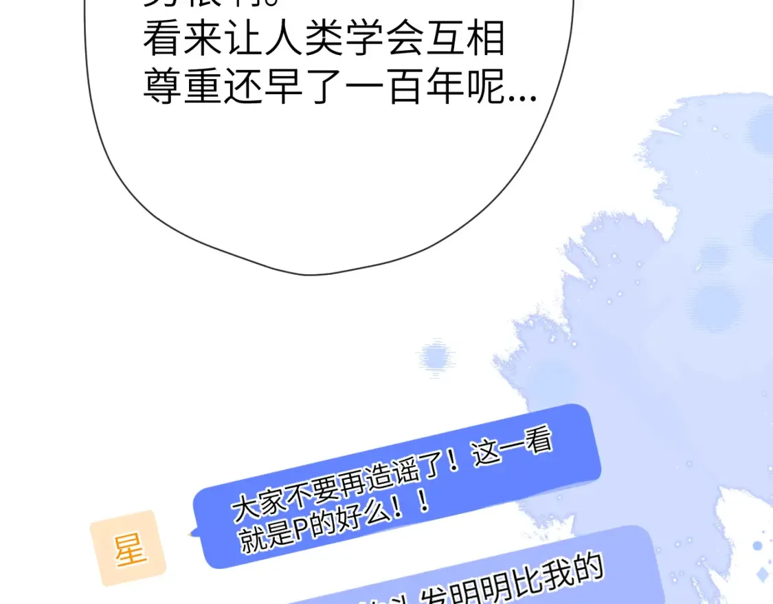 第127话 向前走 第87页