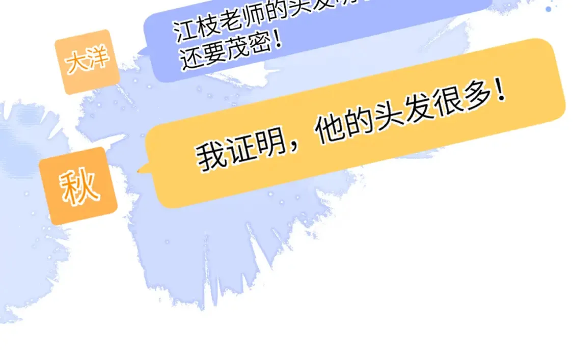 第127话 向前走 第88页