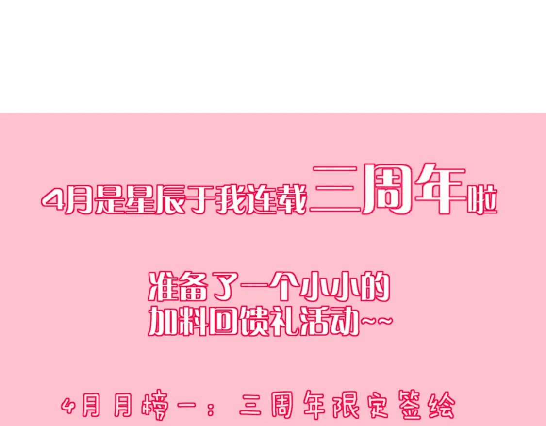 第127话 向前走 第89页