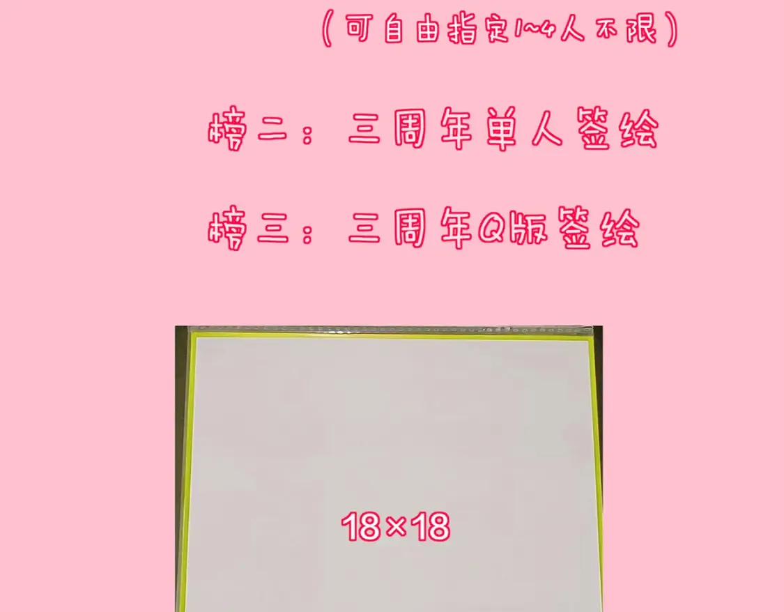 第127话 向前走 第90页