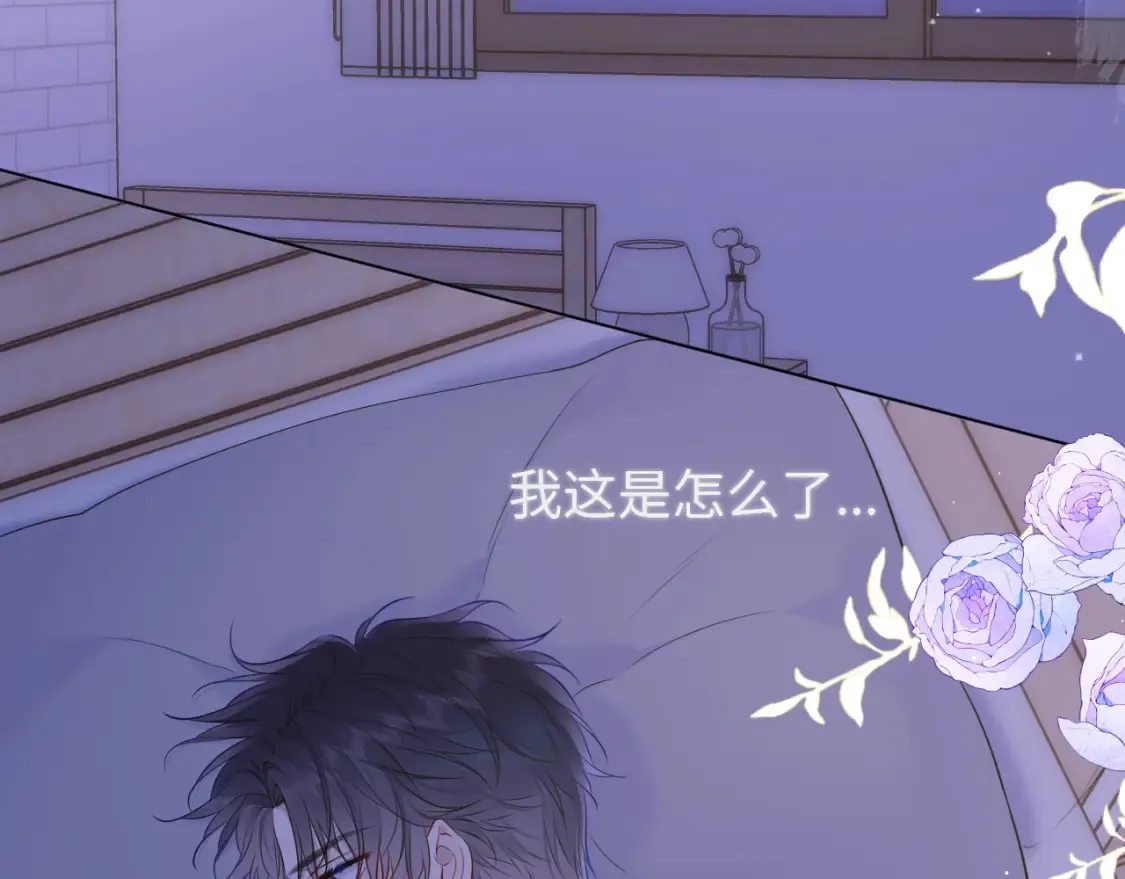 第147话 雪夜微凉的吻 第7页