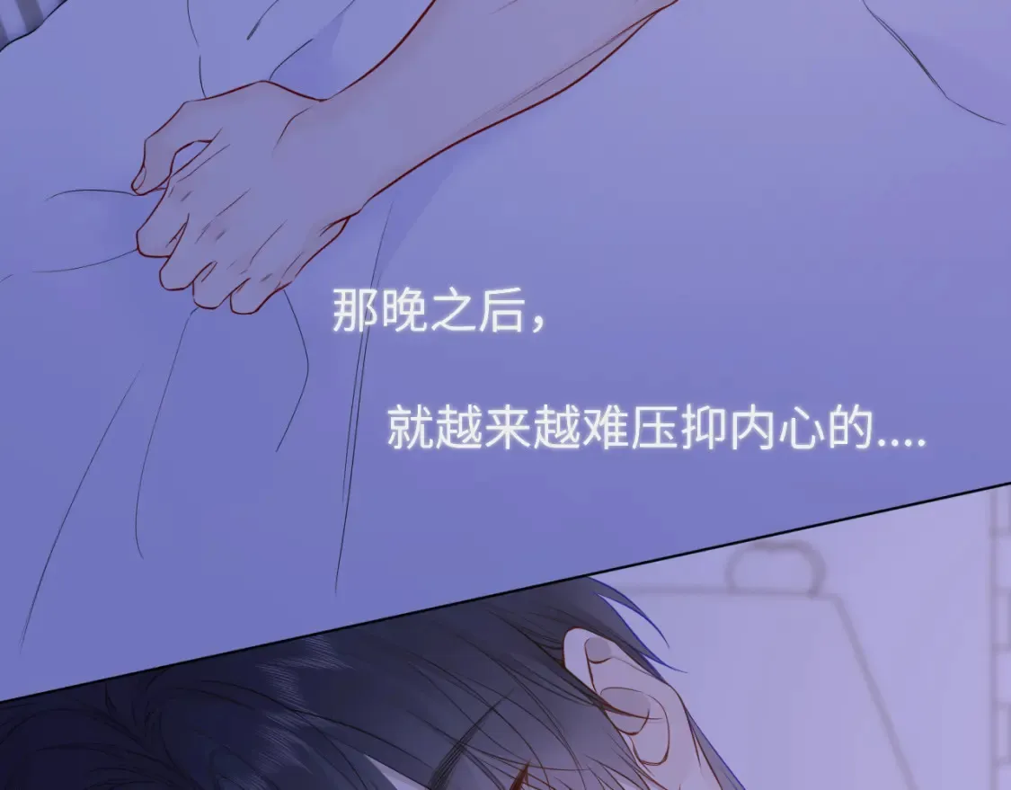 第147话 雪夜微凉的吻 第9页