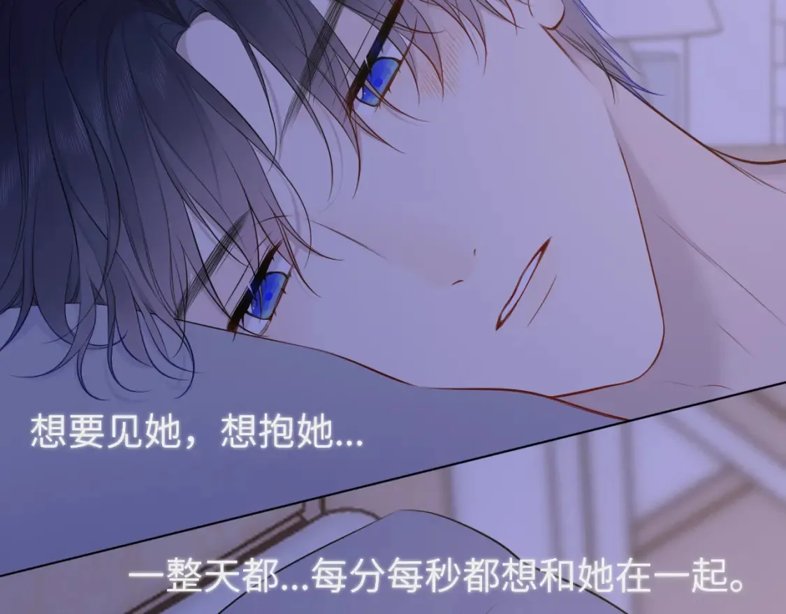 第147话 雪夜微凉的吻 第10页