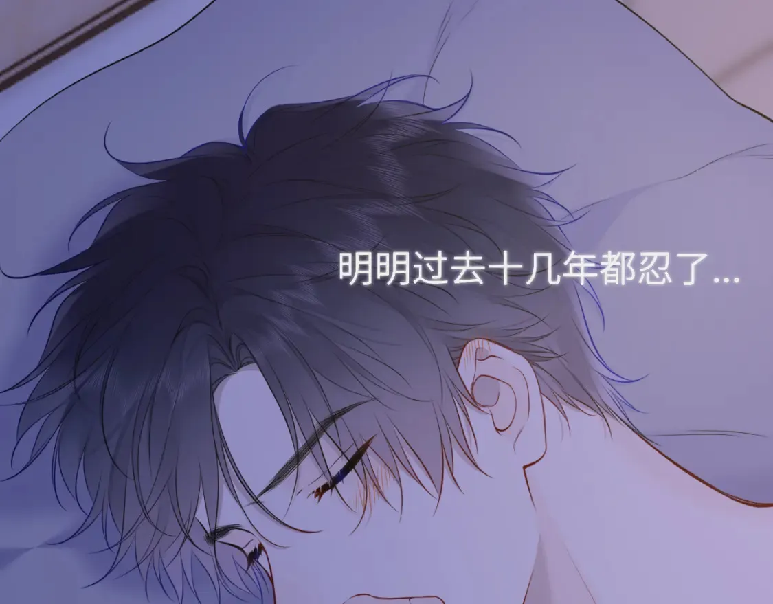第147话 雪夜微凉的吻 第11页