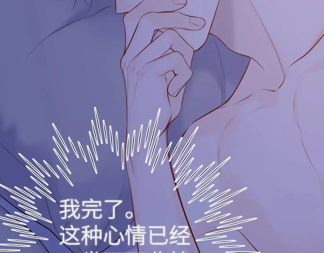 第147话 雪夜微凉的吻 第12页