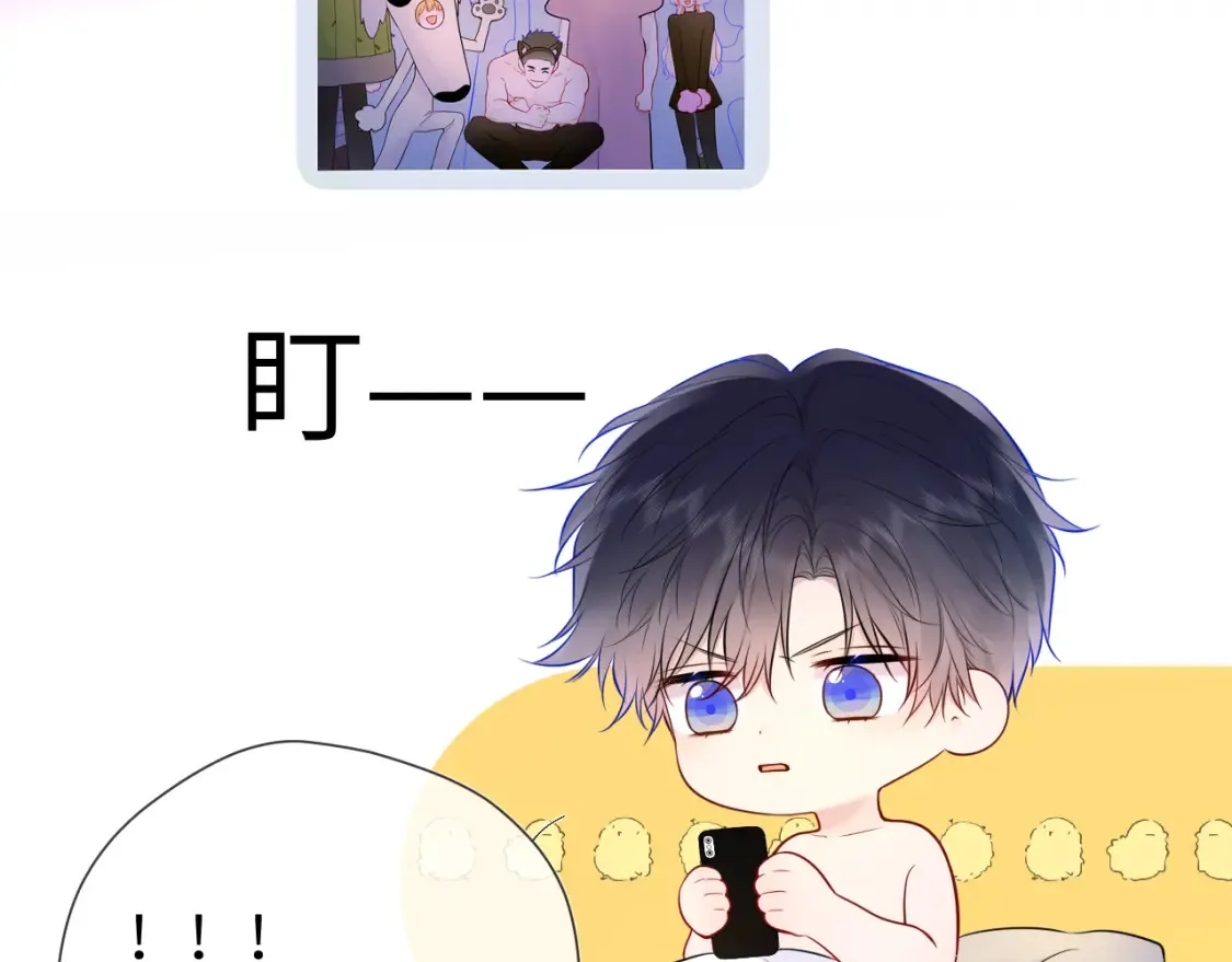 第147话 雪夜微凉的吻 第17页