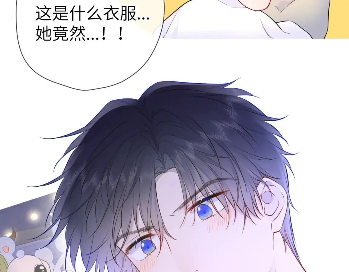 第147话 雪夜微凉的吻 第18页
