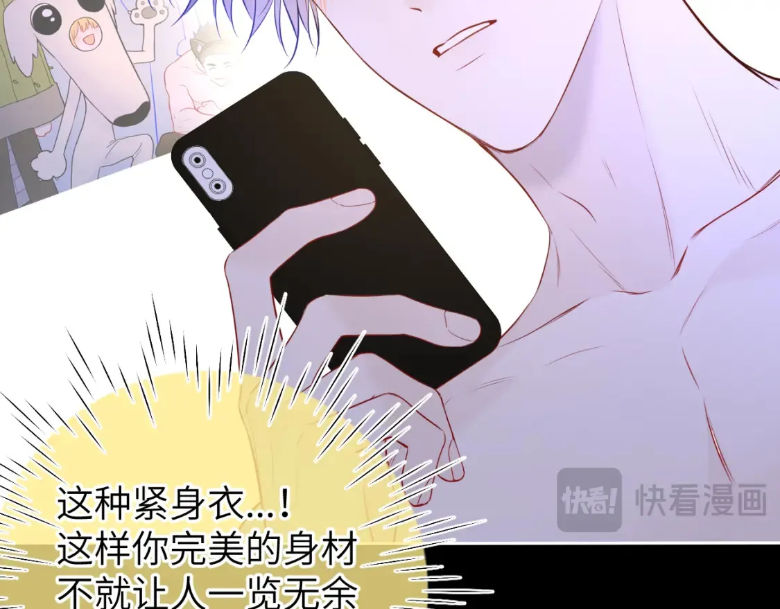 第147话 雪夜微凉的吻 第19页
