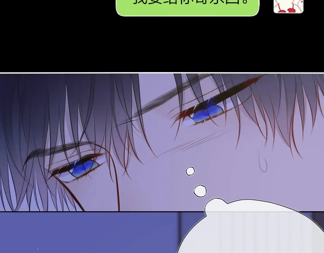 第147话 雪夜微凉的吻 第21页