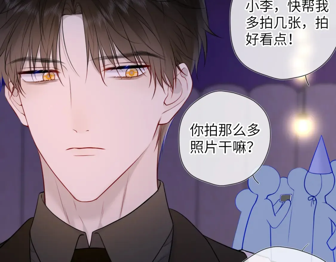 第147话 雪夜微凉的吻 第27页