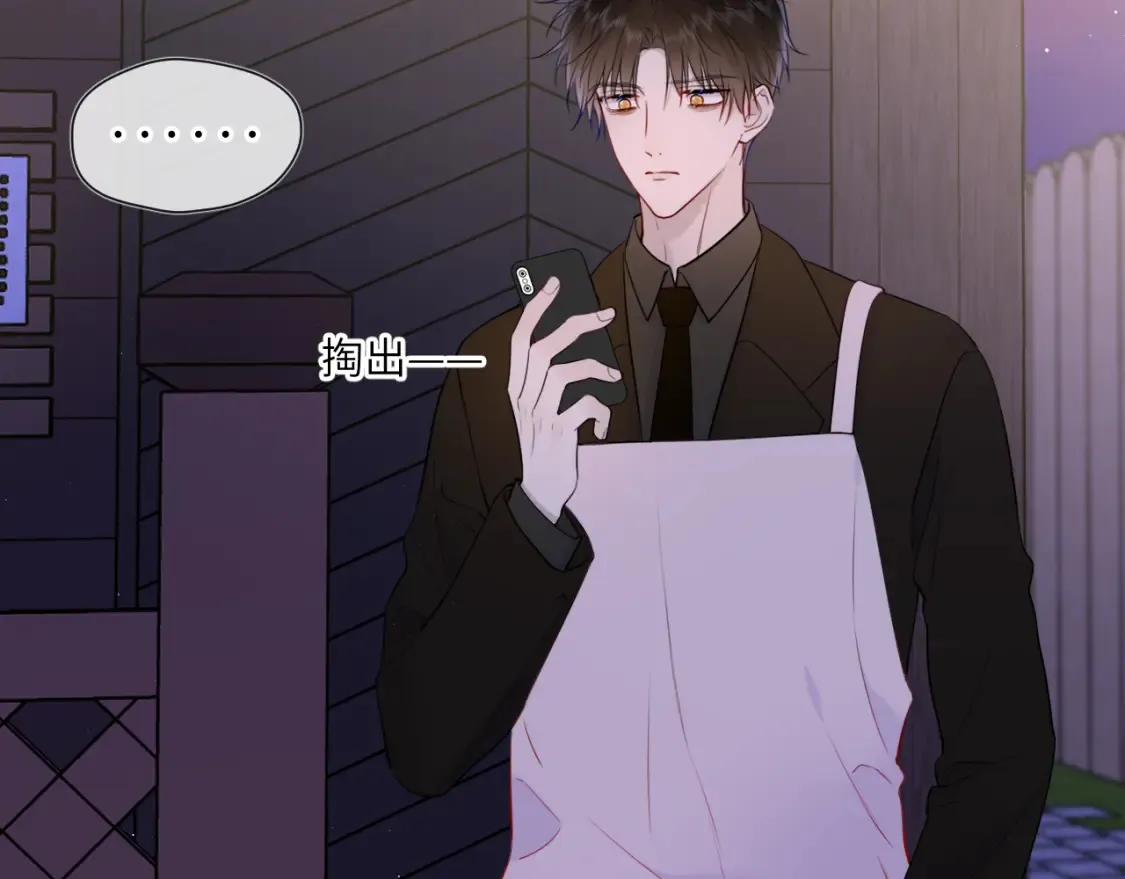第147话 雪夜微凉的吻 第29页