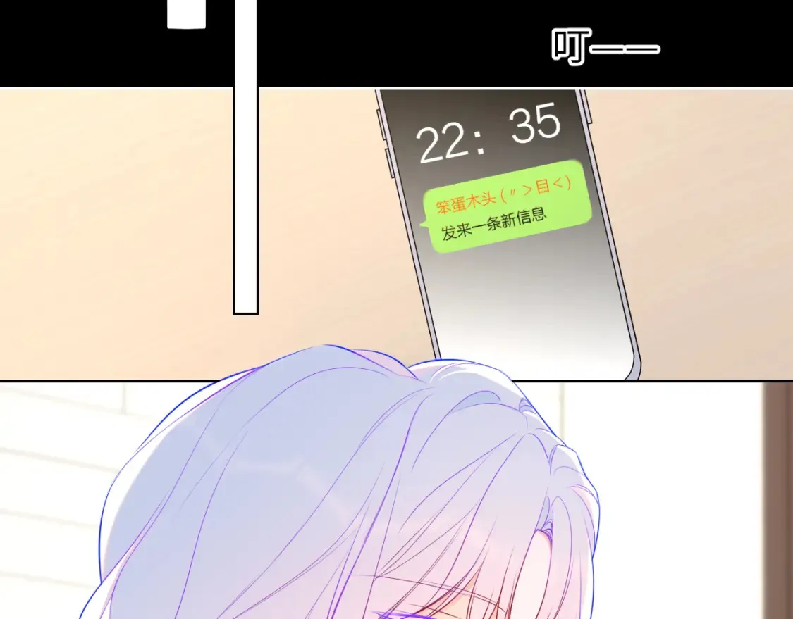 第147话 雪夜微凉的吻 第31页