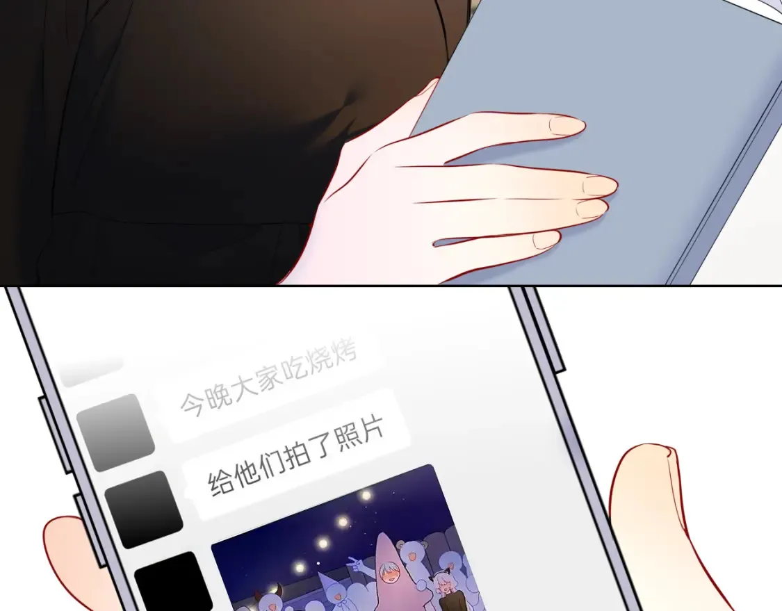 第147话 雪夜微凉的吻 第33页
