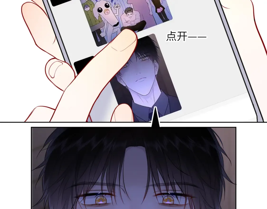 第147话 雪夜微凉的吻 第34页