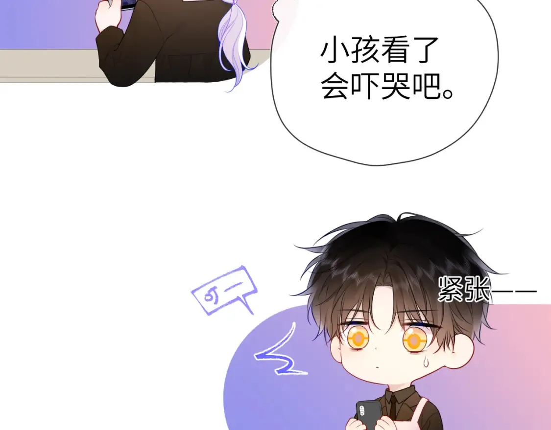 第147话 雪夜微凉的吻 第37页