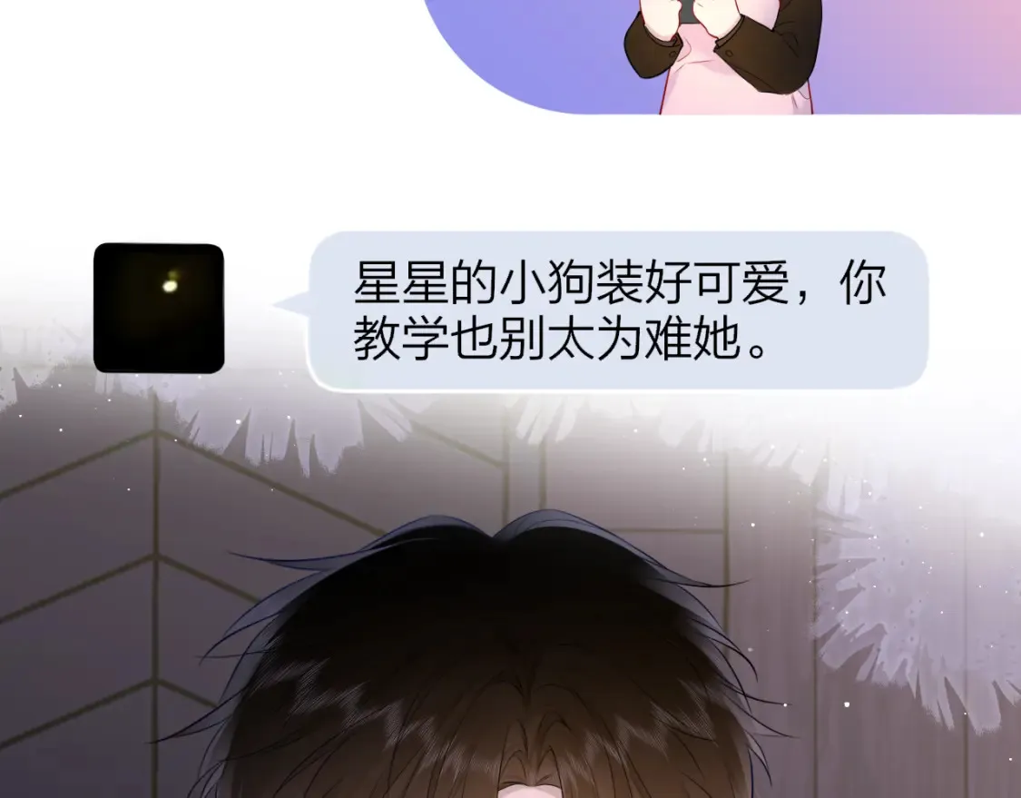 第147话 雪夜微凉的吻 第38页