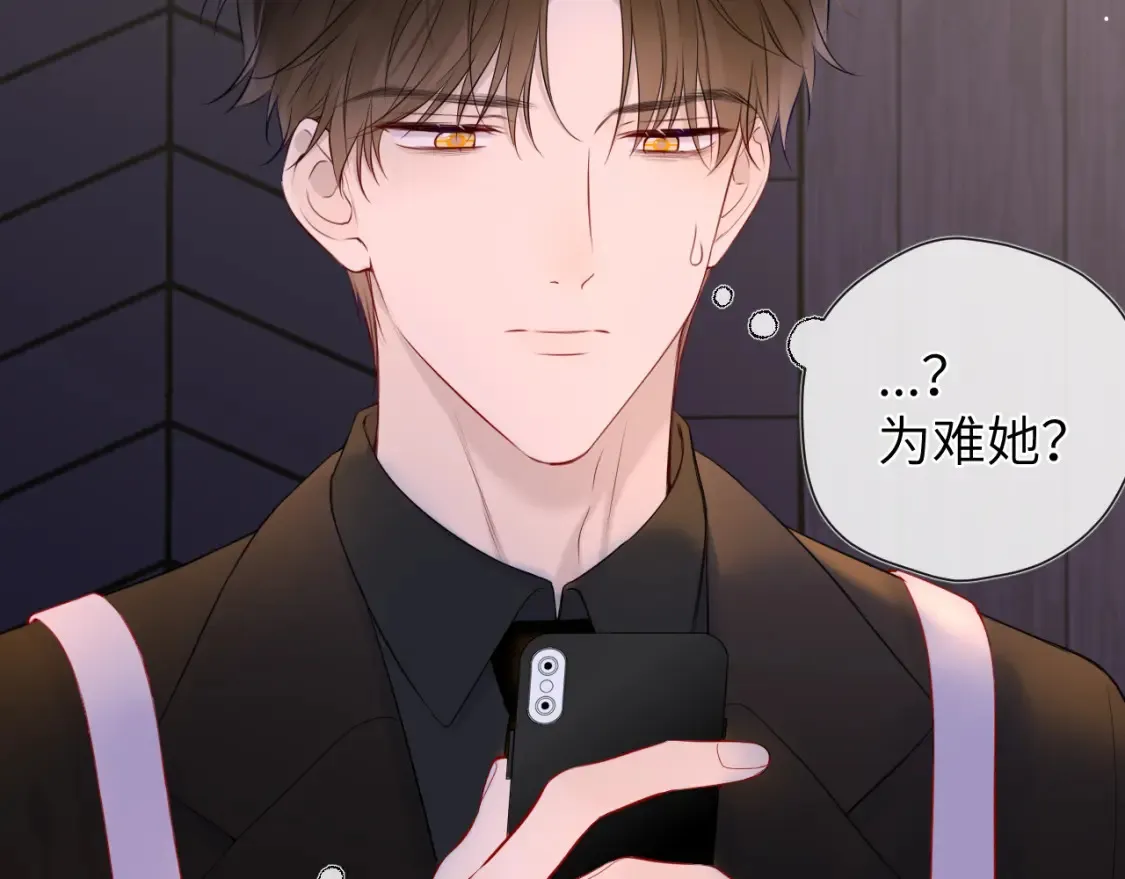 第147话 雪夜微凉的吻 第39页