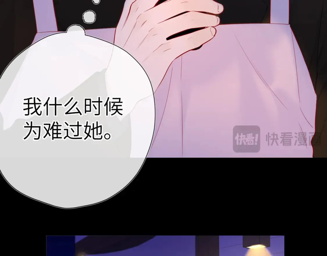 第147话 雪夜微凉的吻 第40页