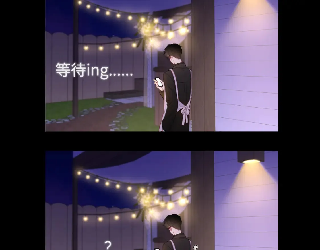 第147话 雪夜微凉的吻 第41页