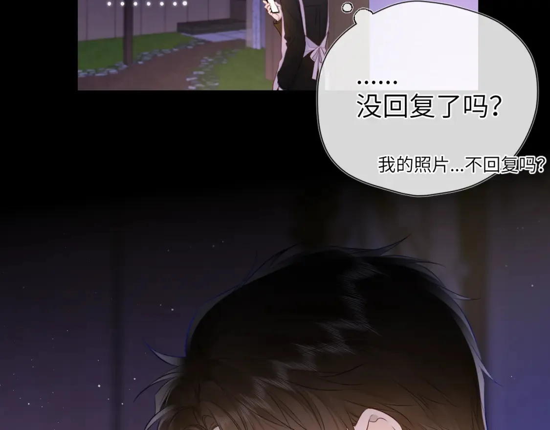 第147话 雪夜微凉的吻 第42页